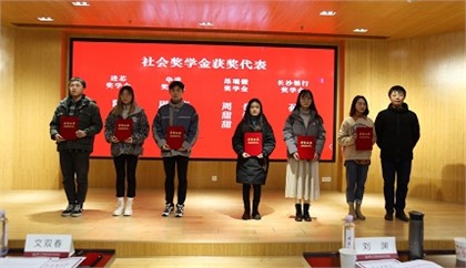 進芯電子與湖南大學(xué)2020-2021年度校企獎學(xué)金頒獎儀式順利舉行